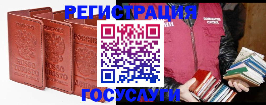 временная регистрация в Беломорске