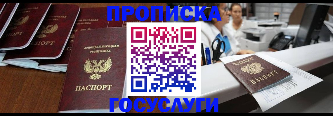 регистрация в Беломорске