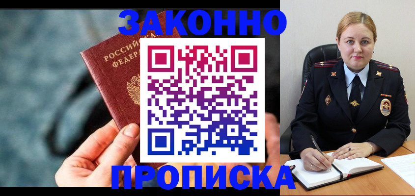 временная регистрация недорого в Беломорске